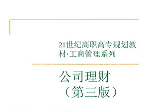 初識(shí)理財(cái)-文庫(kù)吧資料