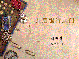 作個(gè)理財(cái)小專家(專業(yè)版)