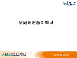 家庭理財知識-文庫吧