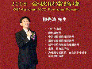 時(shí)代與理財(cái)(已改無錯(cuò)字)