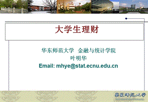 大學生理財-文庫吧