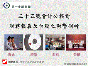 您可以信賴的理財專家-wenkub.com
