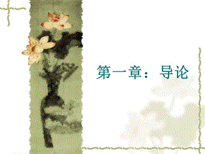 最新理財課件第章-wenkub.com