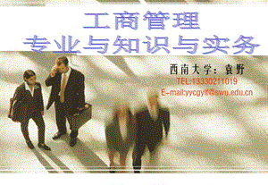 工商管理財(cái)會(huì)管理-閱讀頁(yè)