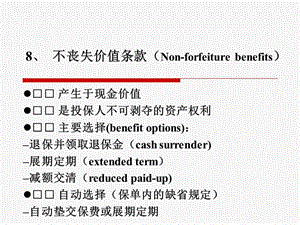 個(gè)人理財(cái)?shù)谑?接第十五章)-文庫吧