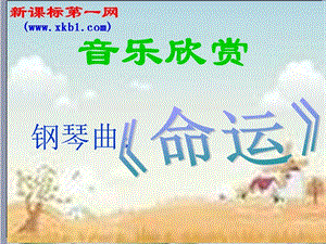 第21課《終身做科學(xué)家的愛迪生》課件(冀教版八上)課件(存儲(chǔ)版)