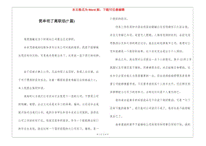 簡(jiǎn)單明了離職信(7篇)-文庫(kù)吧