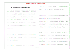 虎門銷煙朗讀-虎門銷煙課文原文--wenkub