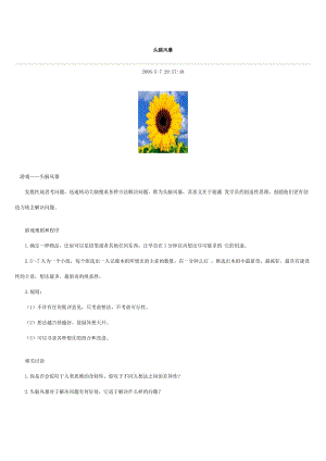 管理游戲和管理故事(存儲(chǔ)版)