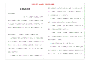 鼓浪嶼導游詞(存儲版)