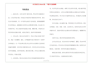 節(jié)約用水--文庫吧在線文庫