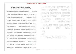 給司機(jī)叔叔的一封信叔叔的信-文庫(kù)吧資料