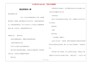 精選橋教案4篇-文庫吧在線文庫