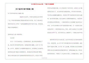 關(guān)于退學(xué)申請書錦集5篇-文庫吧在線文庫