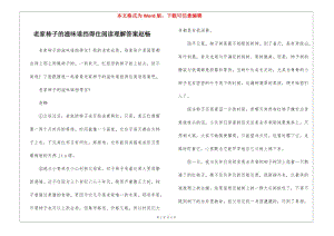 老家柿子的滋味誰(shuí)擋得住閱讀理解答案趙暢--免費(fèi)閱讀