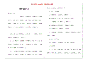 模特必知禮儀(已改無錯字)