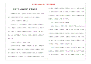 人際交往與溝通技巧-演講與口才-在線瀏覽