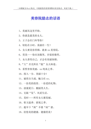 美容院勵志的話語-文庫吧