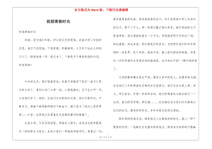 校園青春時(shí)光(專業(yè)版)