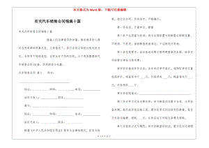 有關(guān)汽車銷售合同錦集十篇-資料下載頁