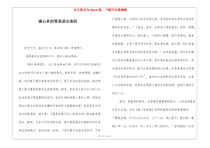 湖心亭的雪是讀出來的-(存儲版)