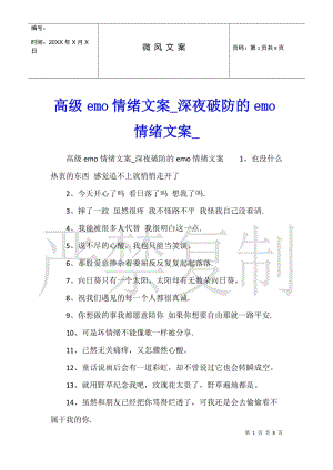 高級emo情緒文案深夜破防的emo情緒文案(更新版)