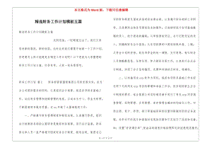 精選財務工作計劃模板五篇-wenkub.com