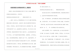 給醫(yī)院醫(yī)生的表揚信范文-表揚信-預覽頁