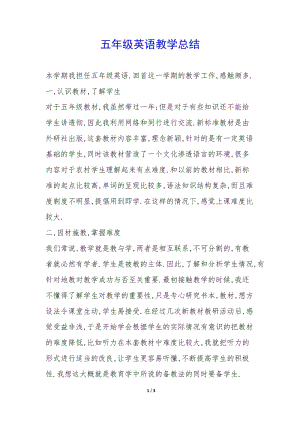 五年級英語教學總結(jié)-(更新版)