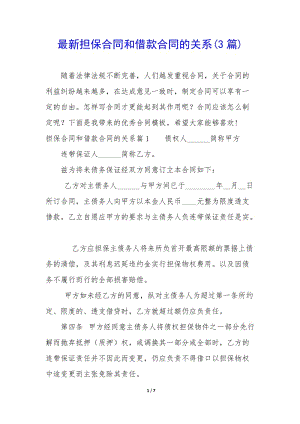 最新?lián)：贤徒杩詈贤年P系(3篇)(已修改)