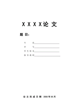 兒童劇文化業(yè)拓展分析(文件)