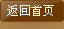 首頁(yè)